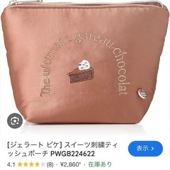 未使用♡gelato pique のティッシュポーチです☺️の画像