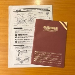 無印良品　自転車　18段変速   アルミクロスバイク　26インチ　ATBの画像