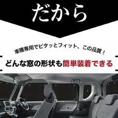 ヴォクシー専用 サンシェード全面 フロント以外の画像