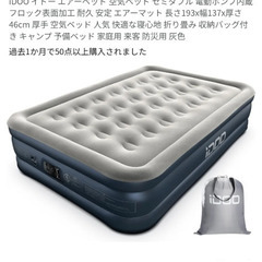 IDOOセミダブルエアベッド