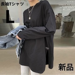 新品　長袖Tシャツ　ロンT カットソー　L　黒　チュニック　スリ...