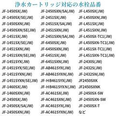 発送・切手可　新品未開封　浄水カートリッジ 高除去タイプ JF-22（1本より個別包装）LIXIL INAX　オールインワン浄水栓①の画像