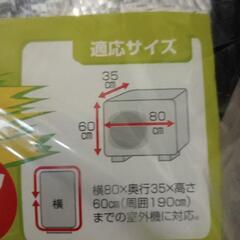 新品 エアコン 室外機 カバー 日よけの画像