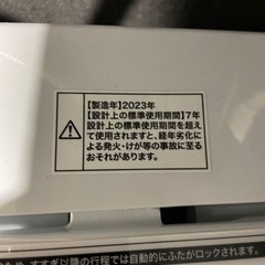 使用期間約3週間・極美品　2023年製　ハイアール　JW-HS45C ホワイトの画像