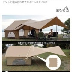 新品未使用　DODエイテント　ヒレタープセット　タンの画像