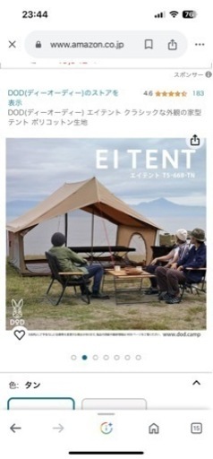 ☆DOD エイテント・ヒレタープセット☆ dod エイテント ヒレタープ