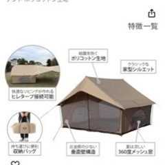 新品未使用　DODエイテント　ヒレタープセット　タンの画像