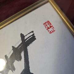 【平成レトロ/2000年代物】
生駒山聖天寳山寺法主實圓 の色紙の複製品?
額縁付き 額縁ありの画像