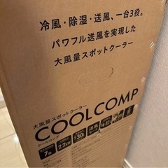QUADS【工事不要】 スポット クーラー QS305WH【除湿...
