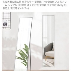 家具 ミラー/鏡の画像