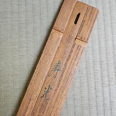 【昭和レトロ/1940年代物/昭和初期】 寿光 秀石
茶道具 竹製品垂撥（垂発・スイハツ・スイバチ） 長方形の画像