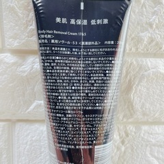 除毛クリーム　脱毛クリームの画像