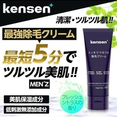 除毛クリーム　脱毛クリームの画像