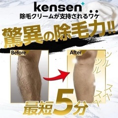 除毛クリーム　脱毛クリームの画像