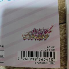 プリキュアノート、メモ等セットの画像