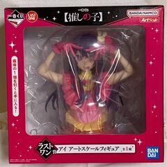一番くじ 推しの子　ラストワン賞 アイ アートスケールフィギュア