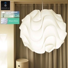 北欧風モダンペンダントライト LED対応ランプ 33cm シェー...