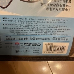 西松屋 ポータブルベット＆プレイジム   の画像