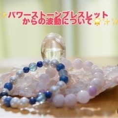 🌟パワーストーンブレスレットで、心と体のハーモニーを取り戻…