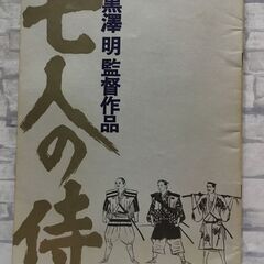 映画パンフレット