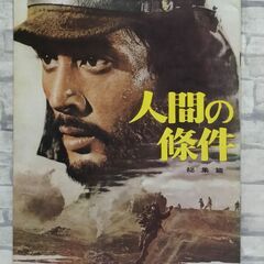 映画パンフレット