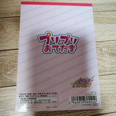 プリキュア　限定品　メモ帳の画像