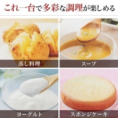 コンパクト炊飯器 4合炊き ヨーグルト 玄米 スープ ケーキ おかゆ マイコン式 スチーム 多機能炊飯器 マイコン ホワイトの画像