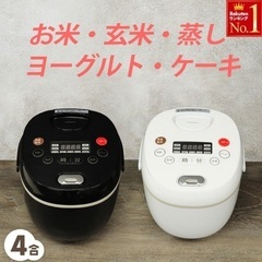 コンパクト炊飯器 4合炊き ヨーグルト 玄米 スープ ケーキ お...