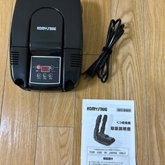 【値下げ中】靴乾燥機