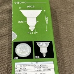 エコクール ハロゲン シャインの画像