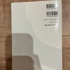 マンキュー入門経済学の画像