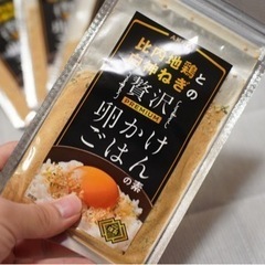 比内地鶏と白神ねぎの贅沢卵かけごはんの素