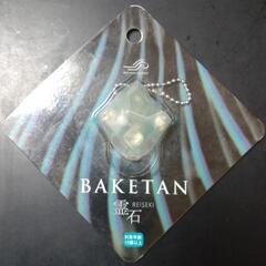 【心霊】おばけ探知機【幽霊】廃墟探索　肝試し　御守りの画像