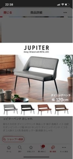 ✨新品✨人気のダイニングベンチ　jupiter グレー
