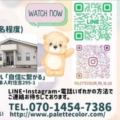 五感を使って学びませんか？の画像