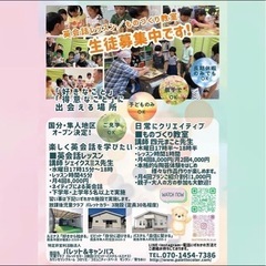 五感を使って学びませんか？