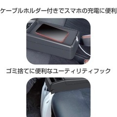購入決定。未使用車ベンチシート用コンソールBOXの画像