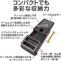 購入決定。未使用車ベンチシート用コンソールBOXの画像