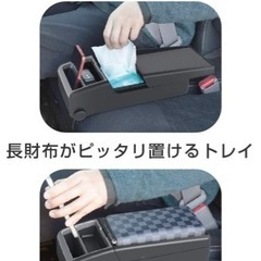 購入決定。未使用車ベンチシート用コンソールBOXの画像