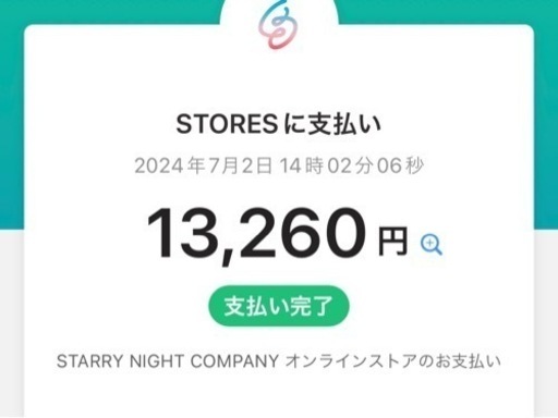 最終値下げ✨七夕ランタン祭り　大人2枚