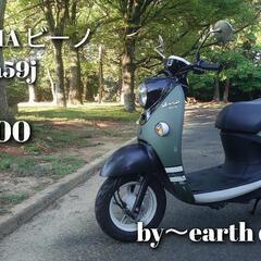 バイク  ヤマハ ビーノ SA59j 3実動 愛知県～近隣搬送相談可能