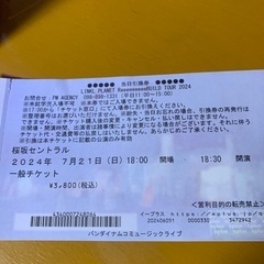 チケット コンサートの画像