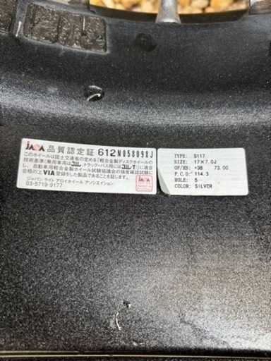 17インチタイヤホイール付き今月まで値下げ価格！