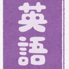 大阪公立大生が英語・数学を教えます！オンライン家庭教師の画像