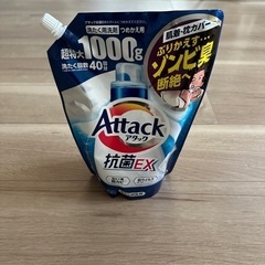 【差し上げます】生活雑貨 洗濯用品 洗剤