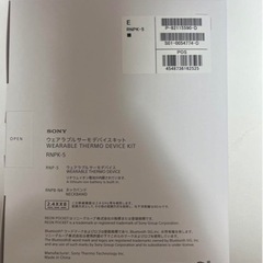 SONY REON POCKET5の画像