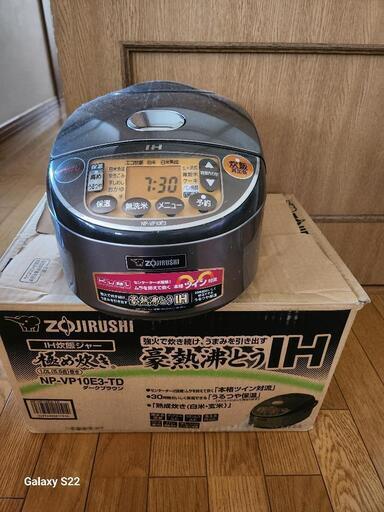 お話し中　家電 キッチン家電 炊飯器