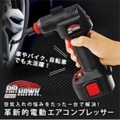 電動空気入れ AIRHAWK AH001コードレス式エアーコンプレッサー 12Vカーアダプター付きの画像
