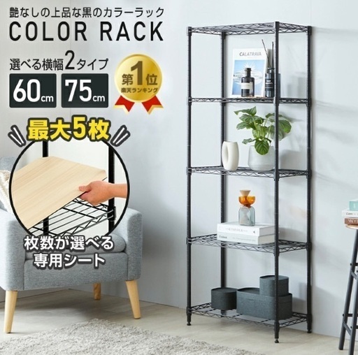 スチールラック 幅60 5段 奥行30cm スリム 木製シート 黒 おしゃれ スチールシェルフ シェルフ キッチンラック 省スペース 隙間収納 棚 メタル 炊飯器 オープンラック カラーラック キッチン収納