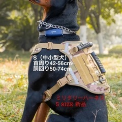 《未使用新品》ワンちゃん用ミリタリーハーネス